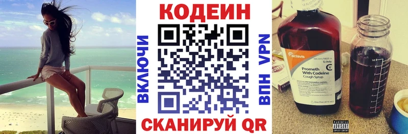 где купить   Пугачёв  Кодеиновый сироп Lean напиток Lean (лин) 