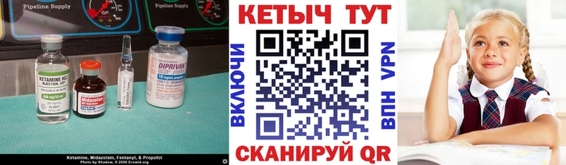 Кетамин VHQ Пугачёв